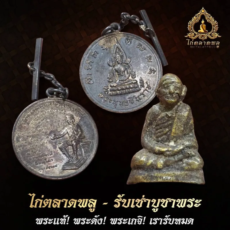 Amulet Bronze Monk 800